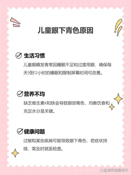 西宁代怀生殖:宝宝下眼袋发青的原因